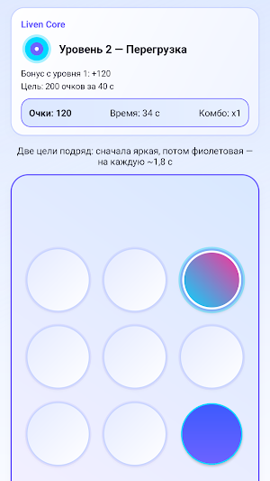 Liven Core Screenshot 3