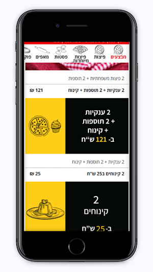 Bite Pizza Screenshot 3