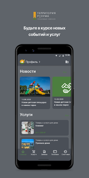 Территория РАЗУМа Screenshot 0