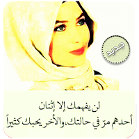 عبارات حب مجنونة بدون نت