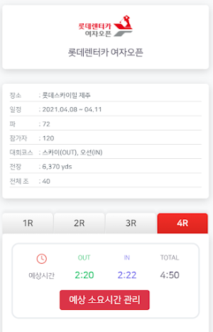 KLPGA Rules Official Screenshot 1