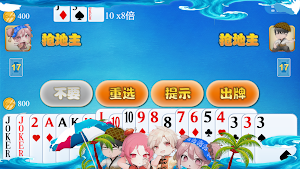 欢乐岛斗地主 Screenshot 2