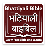 Bhattiyali Bible