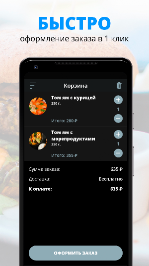 Мак Бургер | Russia Screenshot 2