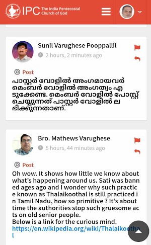 IPC Pastor Wall Screenshot 1