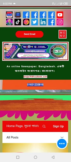 Anudip Global News Screenshot 3
