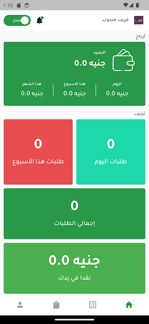 قريب - مندوب Screenshot 0