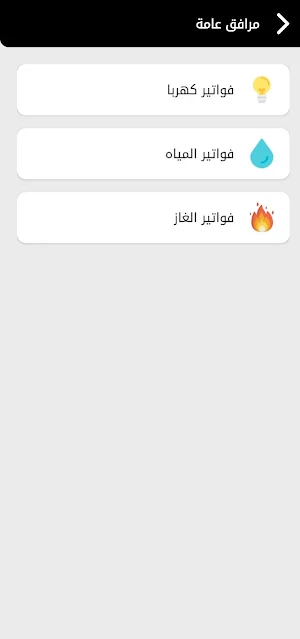 اكسبريس – جمهور Screenshot 3