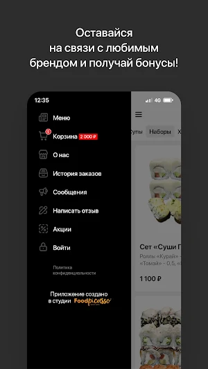 РоллБерри | Находка Screenshot 3
