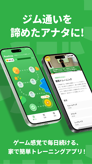 できトレ | ゲーム感覚で毎日続ける、家で簡単トレーニング Screenshot 0