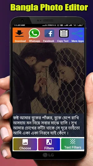 বাংলা ফটো শায়ারি,- write shayari, Bangla Shayari Screenshot 3
