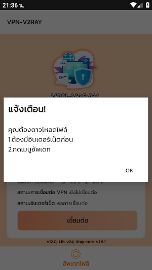 VPN-V2RAY Screenshot 0