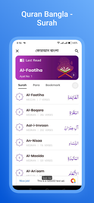 কোরআন বাংলা Screenshot 2