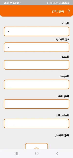 Amwal Collector Screenshot 2