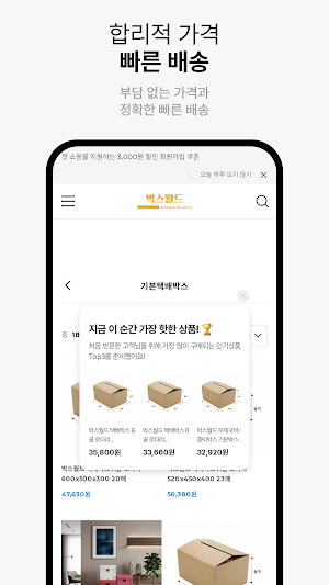 boxworld Screenshot 3