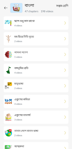Mondal Academy Screenshot 1