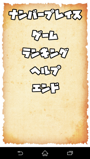 Number Place Screenshot 0