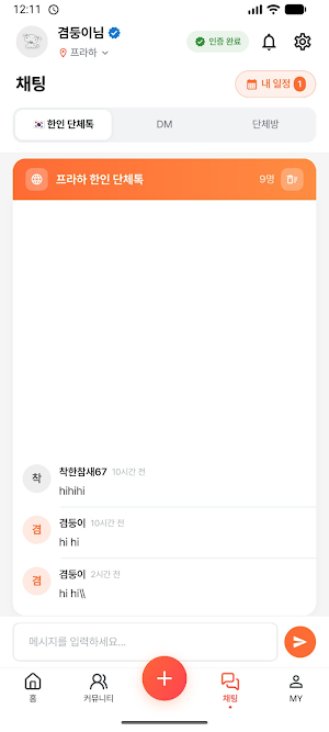 Plus82 Screenshot 1