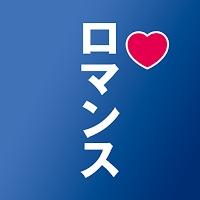 ご近所マッチング　身近で出会うシークレットロマンス