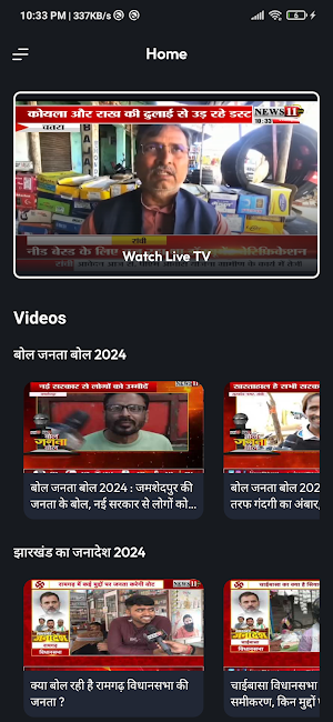 News11 Bharat Screenshot 1