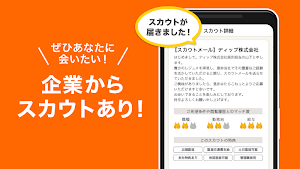 はたらこ - 派遣・社員・パートの求人情報お仕事検索アプリ Screenshot 3