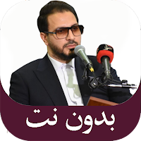 حامد شاكر نجاد تلاوات نادرة