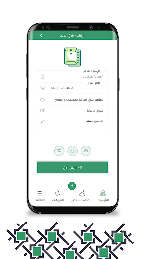عناية | Enaayah Screenshot 2