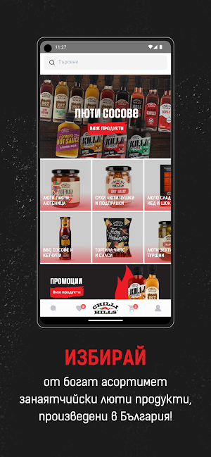 CHILLI HILLS Screenshot 1