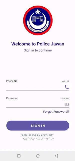 Police Jawan Screenshot 0