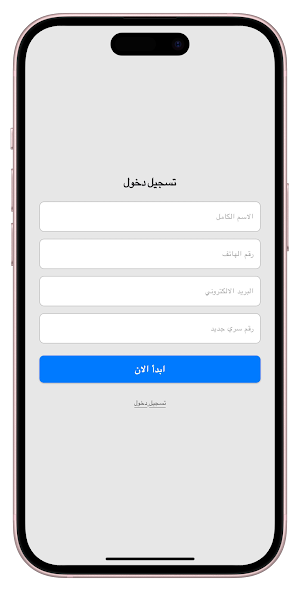 AskAMP Screenshot 2