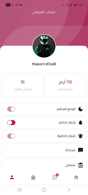 Sedar Driver Screenshot 1