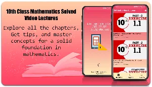 10th Class Maths Urdu Lectures Screenshot 0