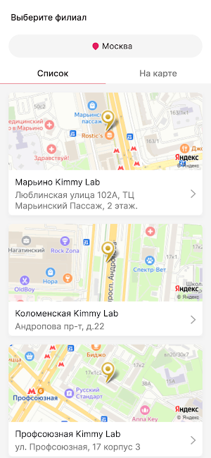 Сеть студий красоты KIMMY LAB Screenshot 1