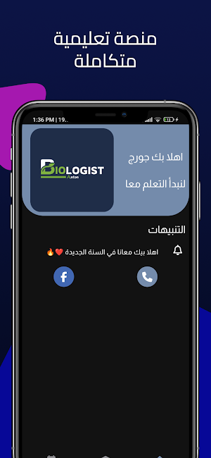 ElBiologist Mr Anton Screenshot 0