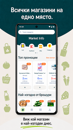 Market Info Screenshot 0