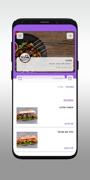 מלכה Screenshot 2