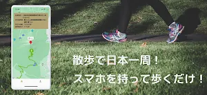 Take a walk around Japan Screenshot 0