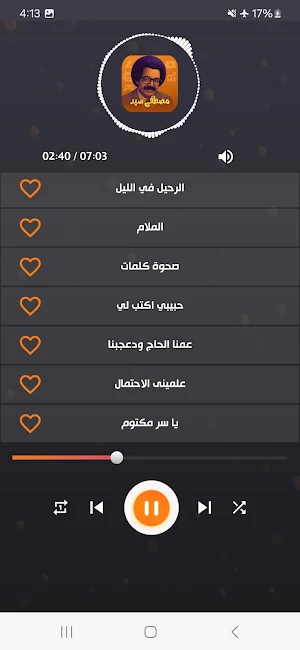 اغاني الفنان مصطفى سيد احمد Screenshot 2