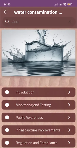 water contamination baltimore Screenshot 0