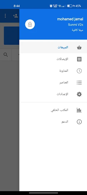 كاشير صون Screenshot 3