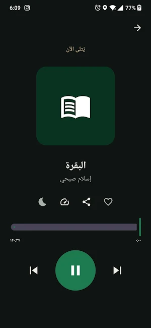 القران الكريم لجميع القرّاء Screenshot 2