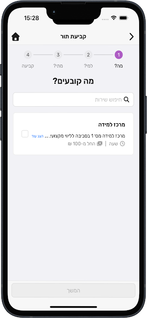 Tayma Learning Center Screenshot 3