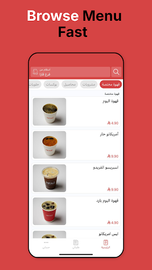 رفاق | RIFAQ Screenshot 1
