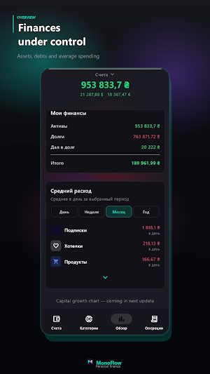 MonoFlow Screenshot 1