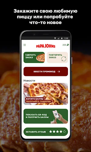 Papa Johns Kyrgyzstan Screenshot 1