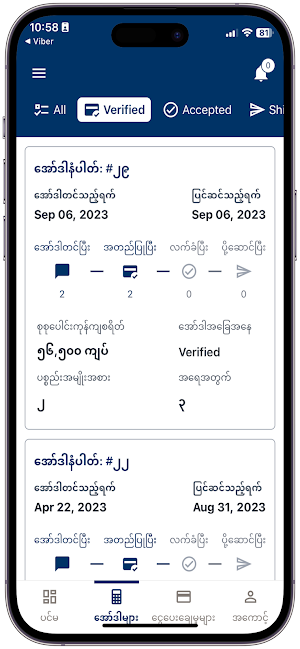 Pyi Twin Phyit (Seller) Screenshot 2