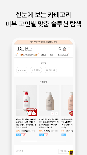 Dr.Bio Screenshot 2