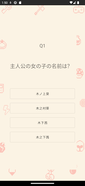 クイズ for 山田くんとLv999の恋をする 検定 Screenshot 2