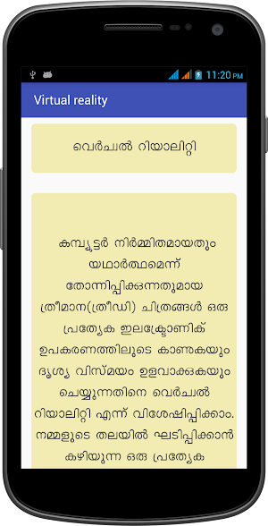 Computer Guru 365 Malayalam Screenshot 1