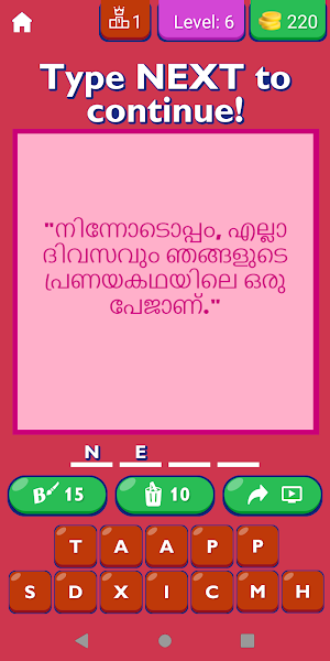 Malayalam Love Proposal Quotes Screenshot 3